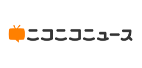 ニコニコニュース