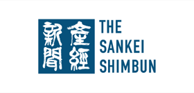 産経新聞