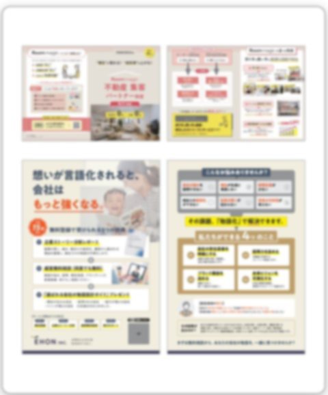 貴社のロゴ・お名前を入れたご案内チラシのイメージ
